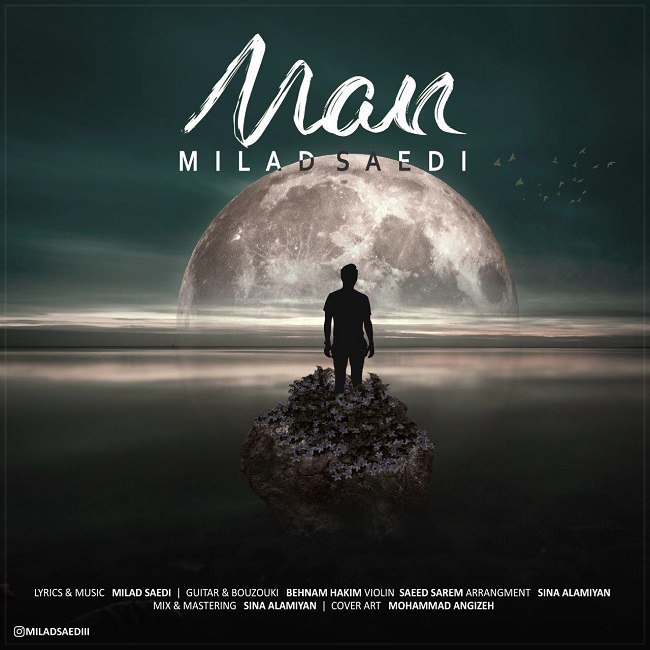 دانلود آهنگ من